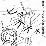 ふたコマ・4-2